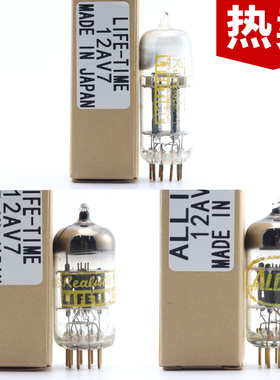 全新日本ALLIED/LIFE-TIME 12AV7/12AT7/5965 圆/D环金脚电子管