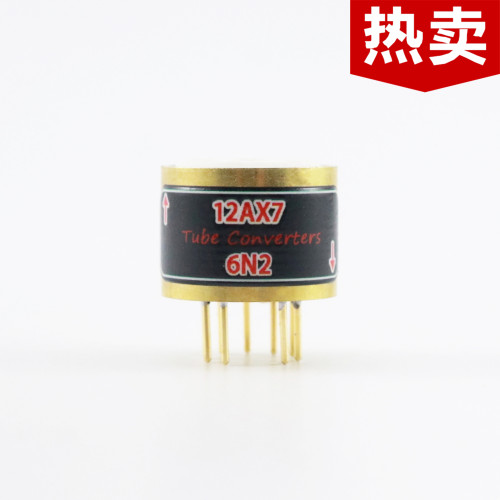 高级定制12AX7转6N2转换座