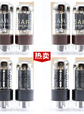 全新中国/俄罗斯SOVTEK 5AR4/GZ34/5U4G/5R4/5Z3P/5ar4圆环电子管