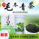 2025年云南野生毛冬青嫩芽茶叶正品 展会青山绿水小叶苦丁一级新茶