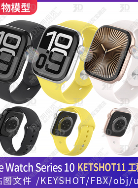 适用苹果手表10三维3D模型Apple Watch Series 10KEYSHO渲染模型