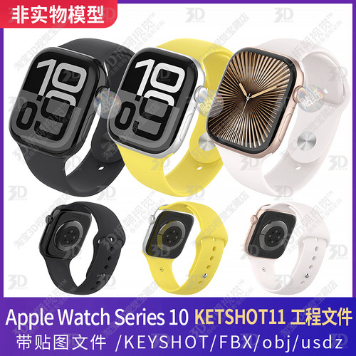 适用苹果手表10三维3D模型Apple Watch Series 10KEYSHO渲染模型