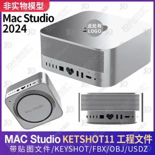 适用苹果电脑Mac Studio2024新款3D模型三维keyshot渲染源文件C4D