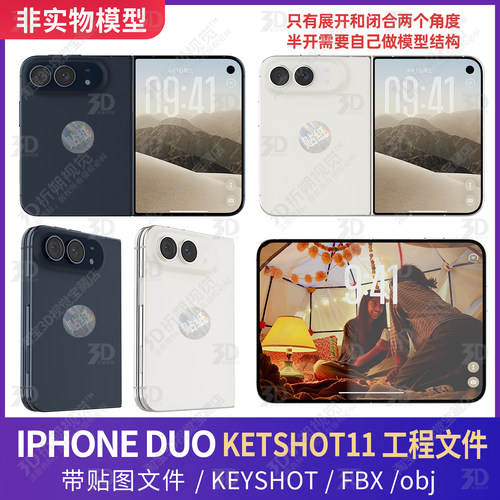 适用iPhone Duo 3D模型三维苹果17源文件手机KEYSHOT11渲染FBXOBJ