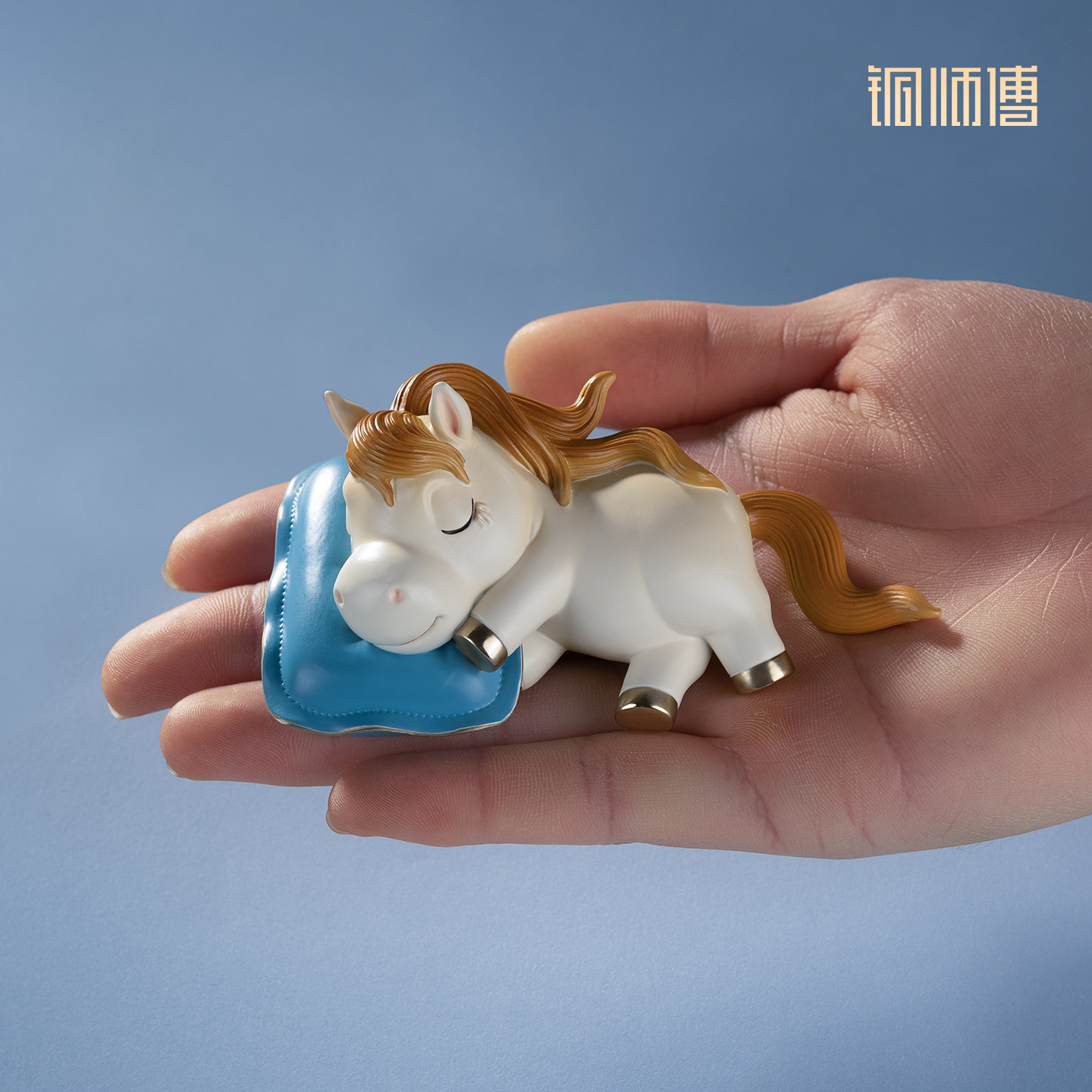 铜师傅《梦圆》创意可爱马摆件 治愈系桌面装饰品 工位解压礼品