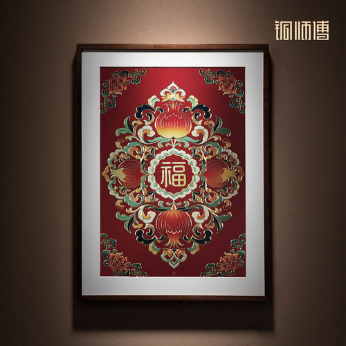铜师傅《福泽绵长》铜雕画