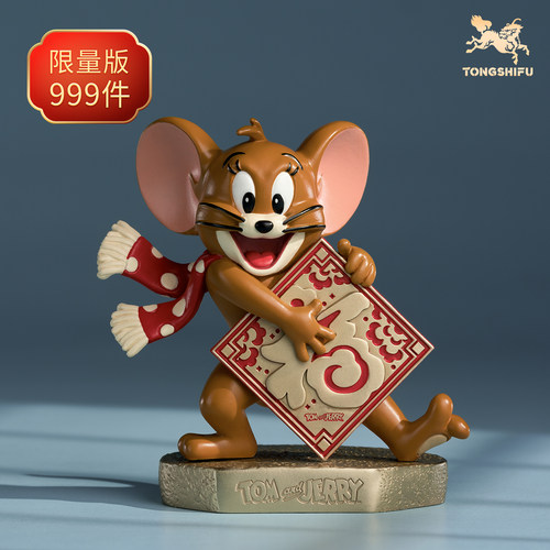 铜师傅《猫和老鼠》AK款