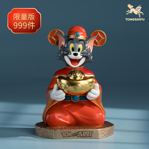 铜师傅《猫和老鼠》AJ款