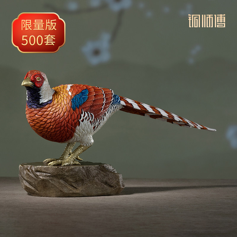 铜师傅 铜摆件《铜师傅百鸟集》之白颈长尾雉 家居饰品桌面摆件