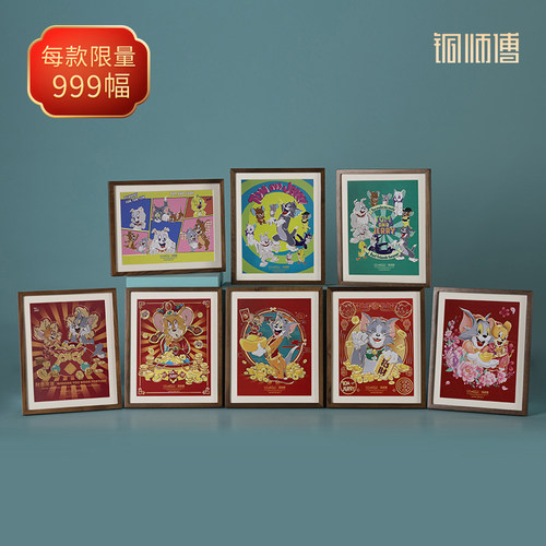 铜师傅正版授权《猫和老鼠》