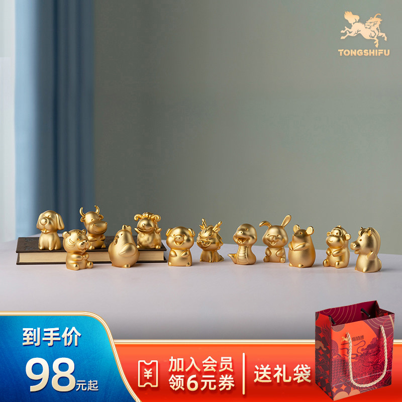 铜师傅 真金鎏镀摆件《金韵天成十二生肖》桌面客厅龙年生肖礼物