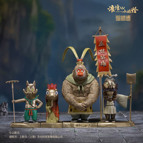 铜师傅《浪浪山小妖怪（大号）》