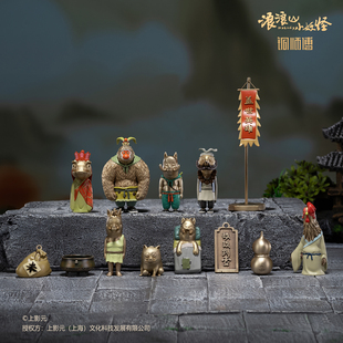 正版 青铜挂件 授权 小号 电影周边挂饰 浪浪山小妖怪 铜师傅