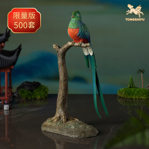 铜师傅百鸟集之凤尾绿咬鹃