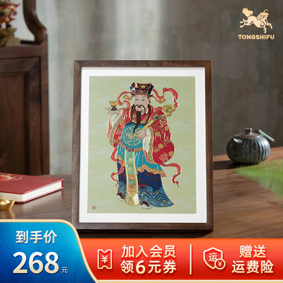 铜师傅铜雕画《财神（桌面）