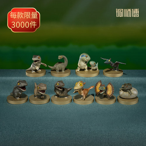 铜师傅《侏罗纪世界3》