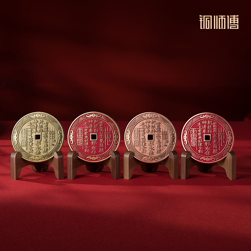 铜师傅《山鬼花钱摆件》(10厘米)吉祥饰品 黄铜紫铜家居工艺品