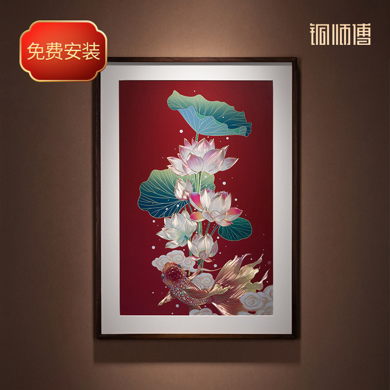 铜师傅 手工錾刻 铜雕画《荷花金鱼》玄关沙发背景墙中式装饰挂画