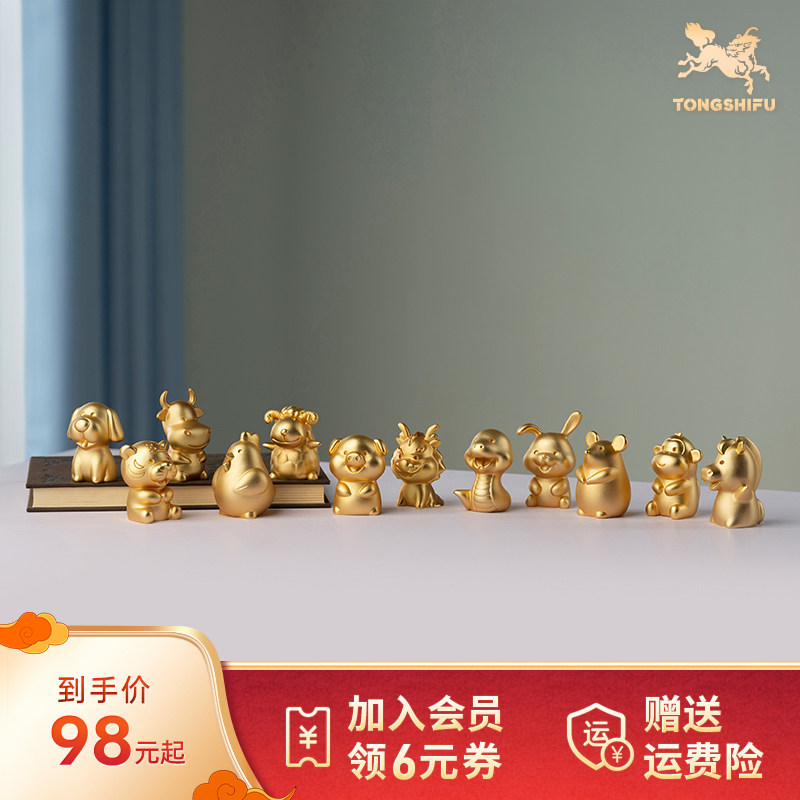 铜师傅 真金鎏镀摆件《金韵天成十二生肖》龙年生肖桌面客厅礼物