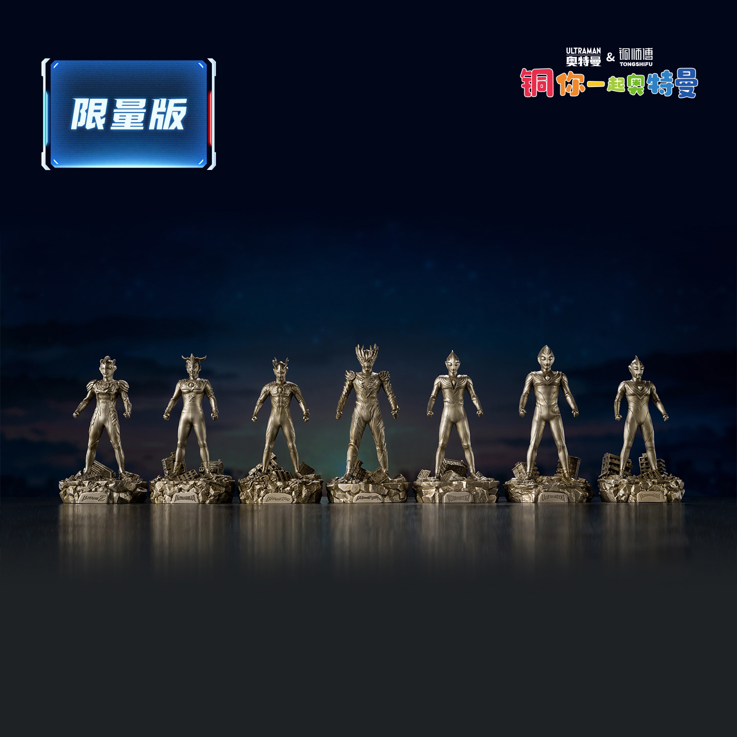 铜师傅 正版授权《奥特曼（小号）》限量铜手办 青铜摆件工艺品