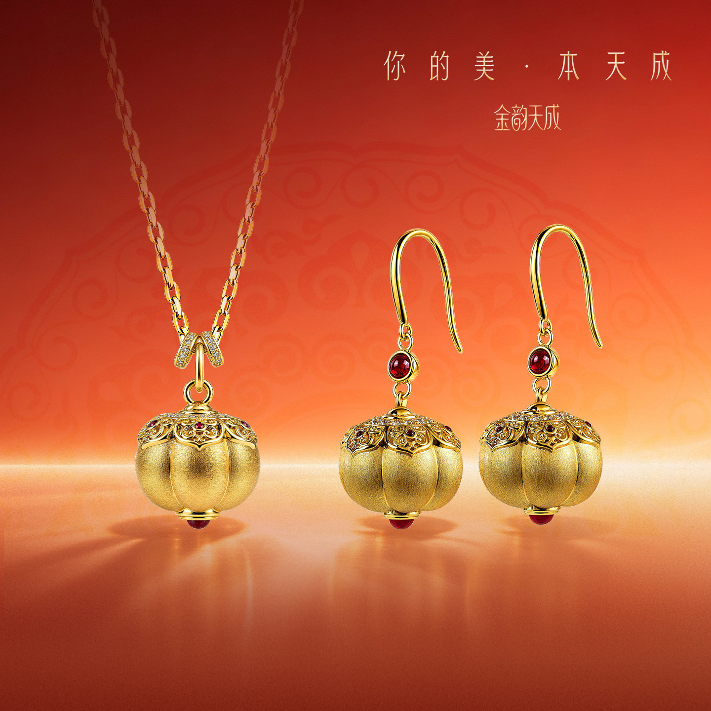 金韵天成《金瓜纳福》