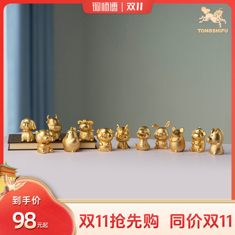铜师傅 真金鎏镀摆件《金韵天成十二生肖》桌面客厅办公桌龙生肖怎么样,好用不?