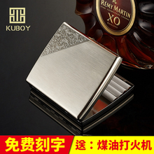 酷宝不锈钢20支装烟盒创意超薄香菸 免费刻字定制 自动翻盖 包邮