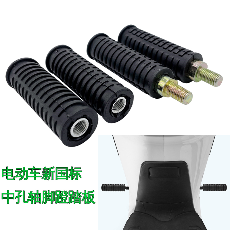电动车折叠脚蹬堵头盖中轴盖深远009电动自行车脚蹬螺丝脚蹬堵头