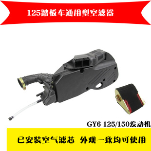 光阳豪迈125发动机空滤器鬼火gy6 125风冷大沙巧格迅鹰滤清器总成