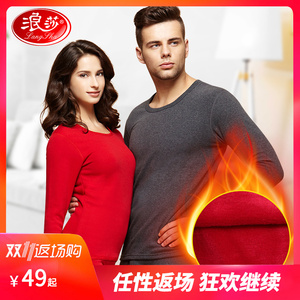 29元包邮 浪莎内衣保暖套装全棉质