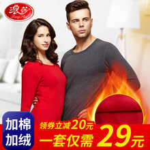 29元包邮 浪莎  纯棉内衣套装