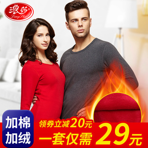 29元包邮 浪莎  纯棉内衣套装