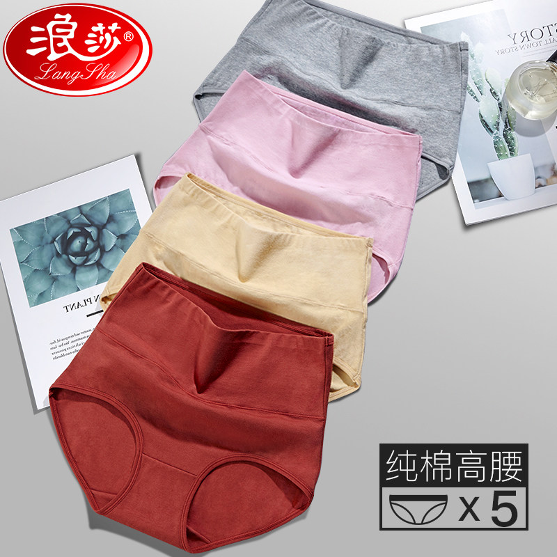 浪莎内裤女纯棉高腰抗菌全棉裆产后收腹提臀大码中腰女士三角裤头|ruв категории Нижнее белье, 女士内裤, 女三角裤 - от Buy2taobao.com для оказания профессиональной услуги покупки агента Taobao