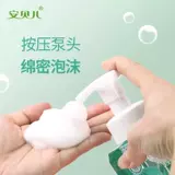 安贝儿 Моющее средство для бутылочек из пены, детское чистящее средство для фруктов и овощей, гигиеническая посуда