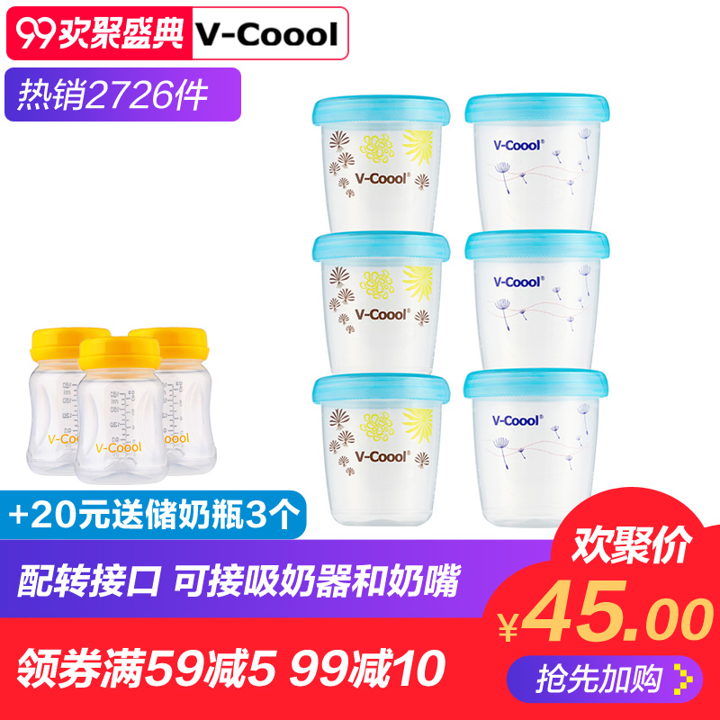 V-COOOLĸÈé´¢ÄÌÆ¿±£ÏÊÆ¿Ä¸Èé´¢´æ±´¢Ä̱´ü´æÄÌÆ÷180ml 6¸ö×°