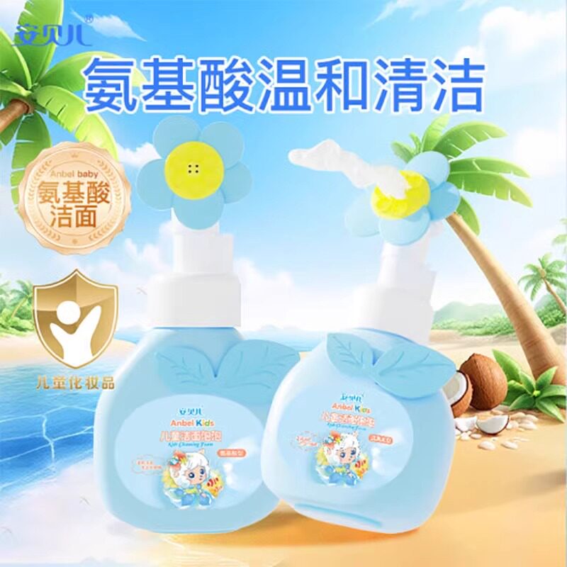 安贝儿小花样儿童洗面奶