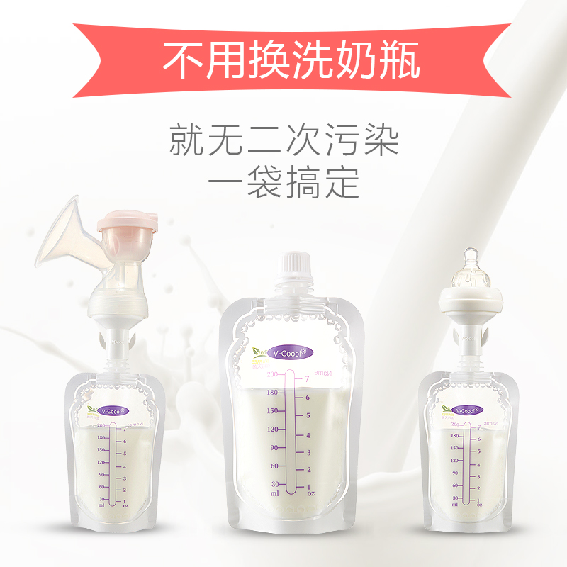 V-COOOL¶à¹¦ÄÜ´¢ÄÌ´ü½Ó¿ÚÐÍÎü×ìĸÈé±£ÏÊ´ü200ml´æÄÌ´¢´æ´ü40Ƭ