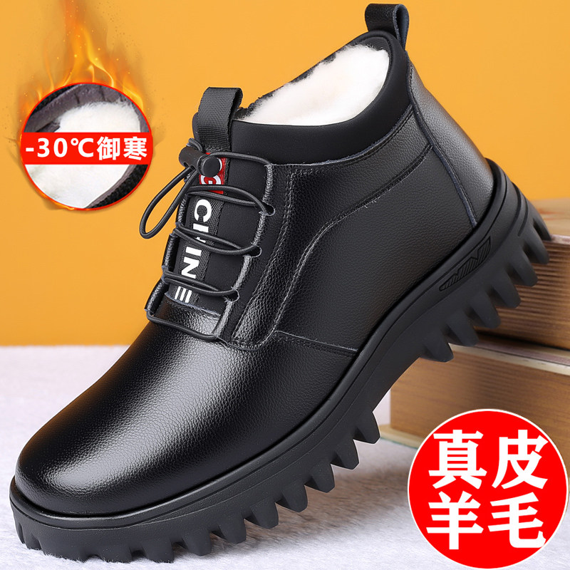 冬季加绒加厚羊毛中帮男靴棉皮鞋