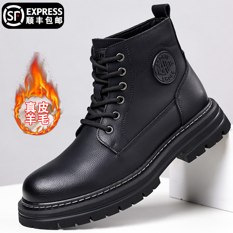 马丁靴男冬季新款真皮软底加绒保暖户外防滑雪地靴东北羊毛大棉鞋,流行男鞋,马丁靴,淘宝优惠券,粉丝福利购,淘宝优惠卷