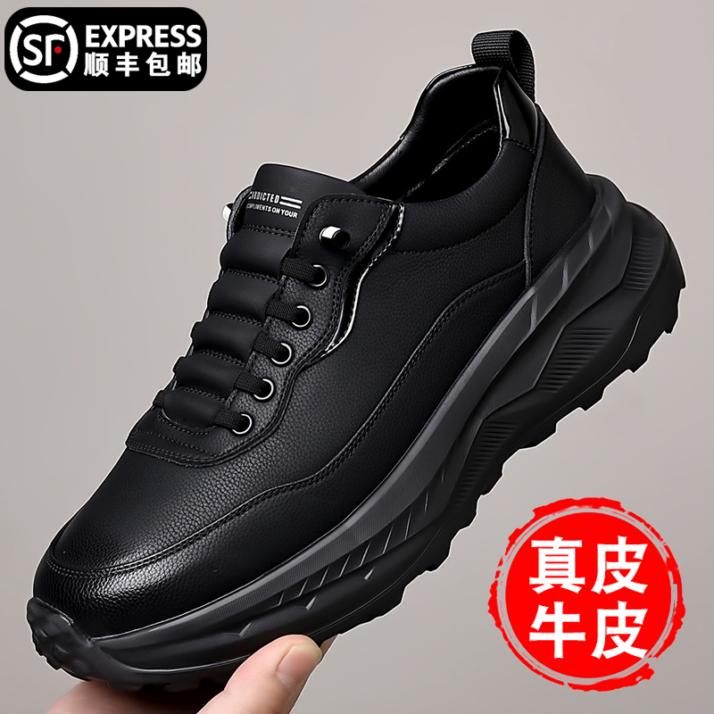 2025秋季新款男士休闲皮鞋