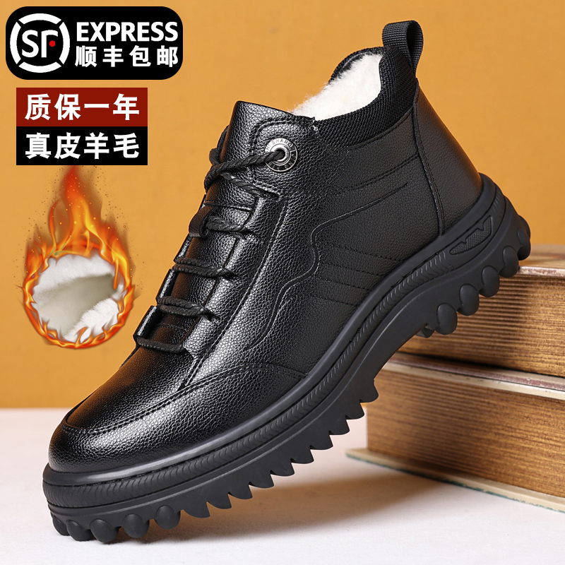 棉鞋男士2025冬季新款真皮