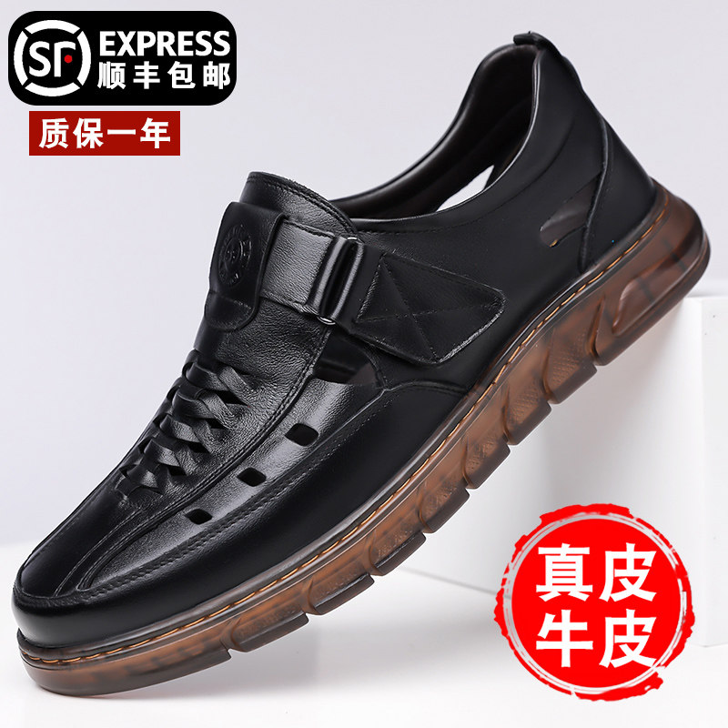 凉鞋男2025新款夏季真皮透气男士休闲鞋软底软面镂空洞洞爸爸鞋子,流行男鞋,洞洞鞋,淘宝优惠券,粉丝福利购,淘宝优惠卷