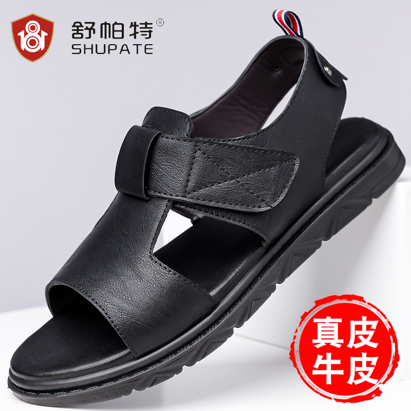凉鞋男款2025新款夏季真皮透气软底软面防滑男士休闲外穿凉拖鞋子