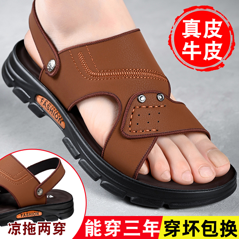 凉鞋男2025年夏季新款防滑牛皮休闲厚底沙滩鞋真皮中年爸爸凉拖鞋