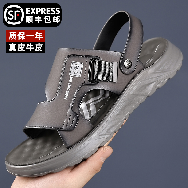 凉鞋男款2025新款夏季真皮透气软底软面防滑爸爸鞋休闲男士沙滩鞋