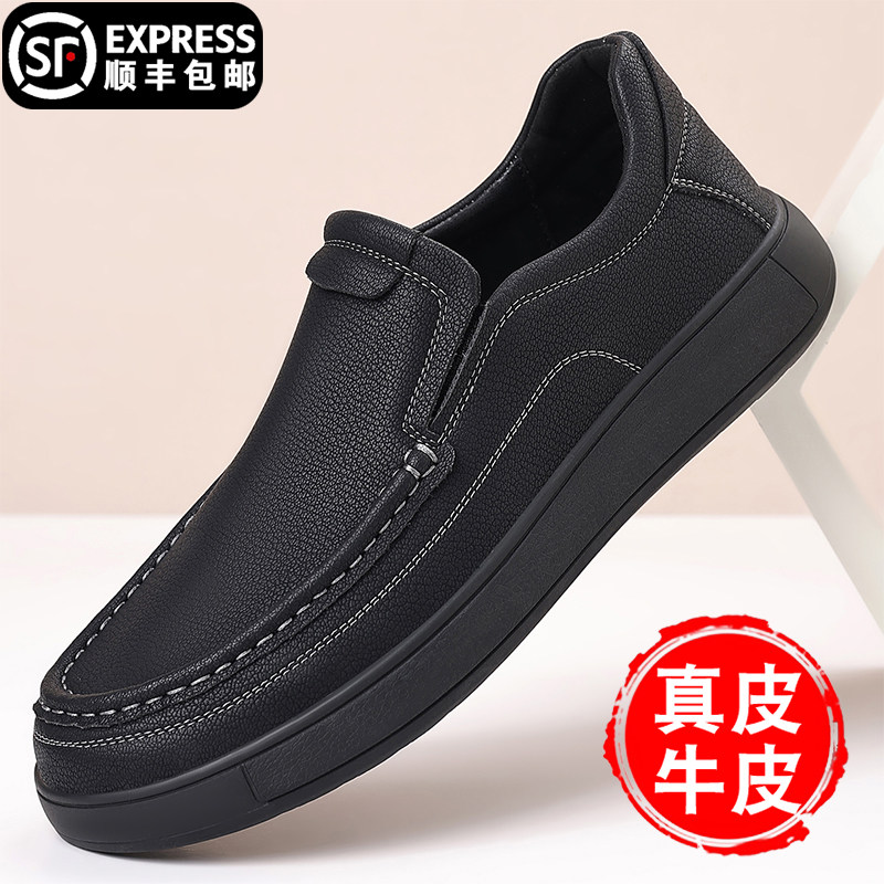 皮鞋男2025秋季新款真皮透气商务休闲鞋软底软面潮流百搭驾车鞋子,流行男鞋,休闲皮鞋,淘宝优惠券,粉丝福利购,淘宝优惠卷