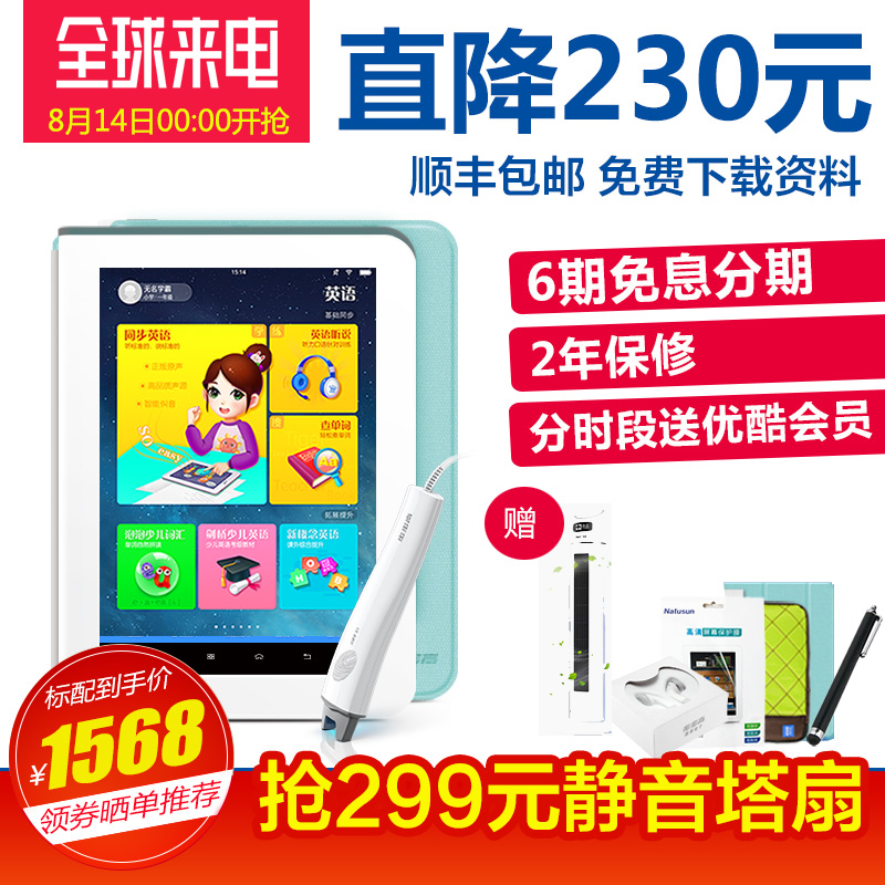 步步高家教機 H8S學習機學前小學初高中課本同步學生點讀機平板電腦