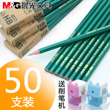 晨光小学生铅笔2比hb儿童幼儿园2b铅笔50/100支装批发考试带橡皮擦头学习2h铅字笔三角形签笔一年级矫正握姿