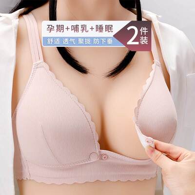 哺乳文胸聚拢防下垂孕期内衣喂奶孕妇专用上托胸罩产后春夏季薄款