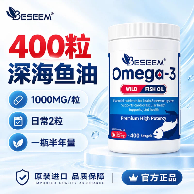 BESEEM北极深海鱼油软胶囊400粒